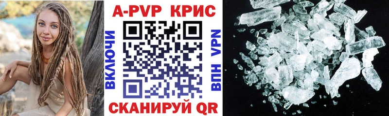 купить закладку  Красноуральск  А ПВП крисы CK 