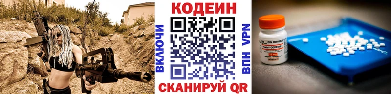Codein Purple Drank  Красноуральск 