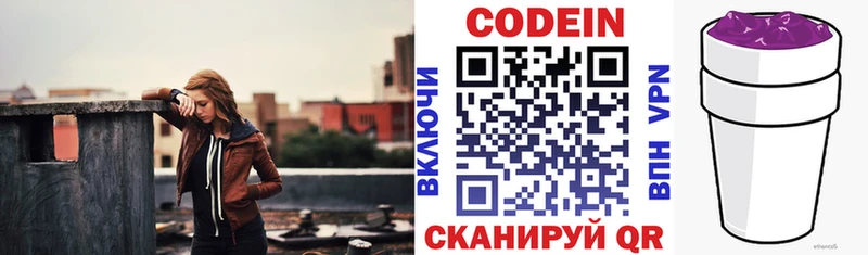 Кодеиновый сироп Lean напиток Lean (лин) Красноуральск