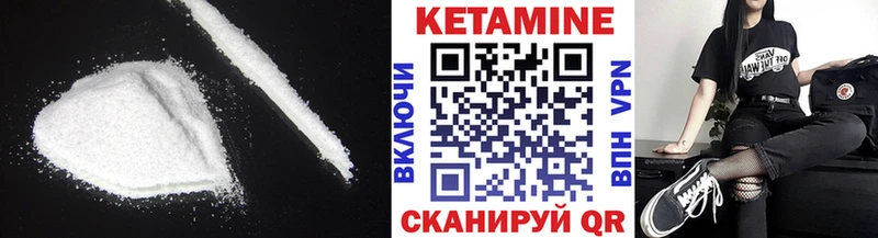 КЕТАМИН VHQ  сайты даркнета формула  Красноуральск 