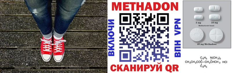 МЕТАДОН methadone  mega как зайти  Красноуральск 